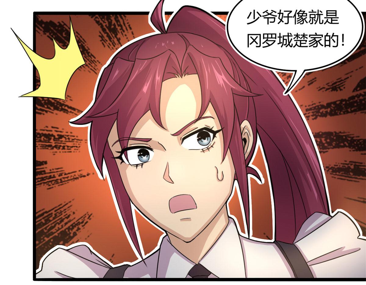 59 秦梦儿(1/2)-第59话