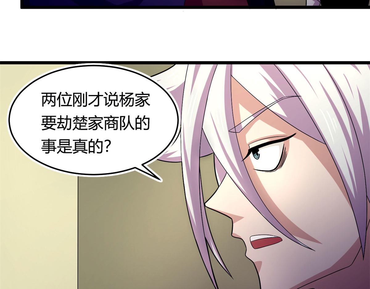 59 秦梦儿(1/2)-第59话