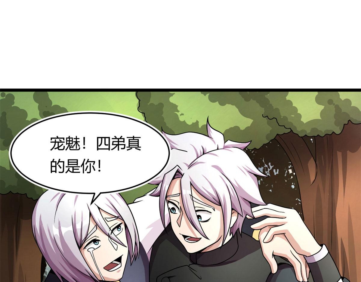 61 兄弟相认(1/4)-第61话