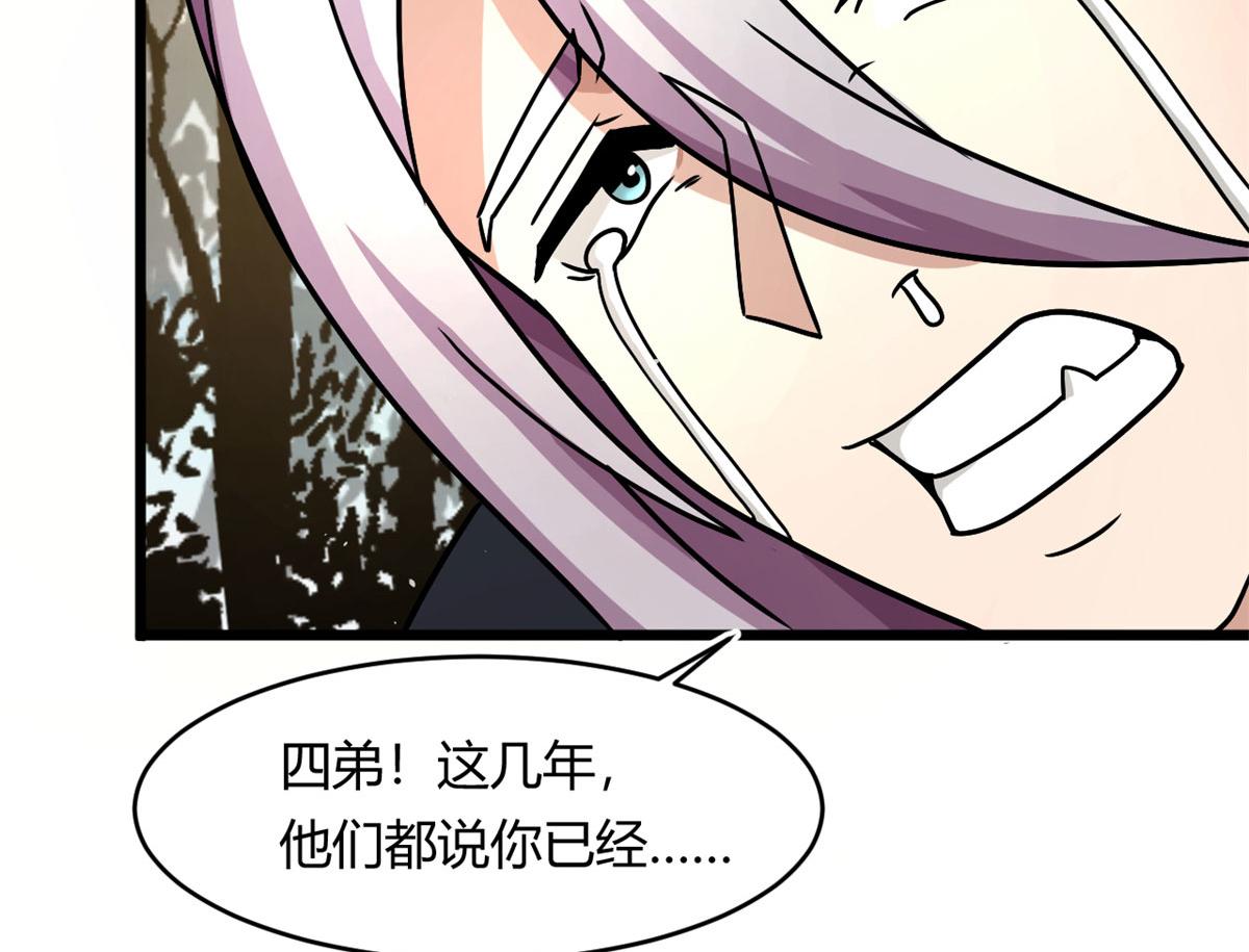 61 兄弟相认(1/4)-第61话