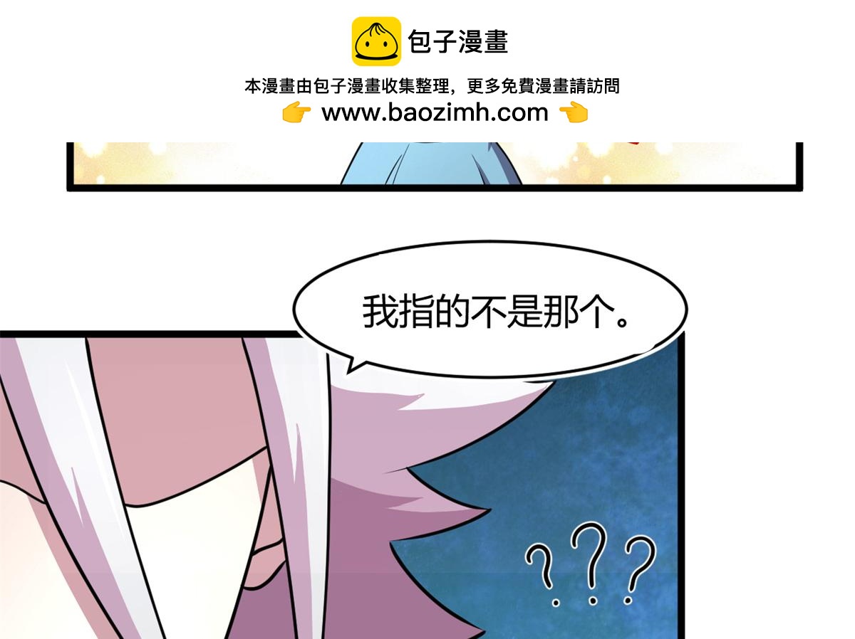 67  自愈能力超强的墨也(1/2)-第67话