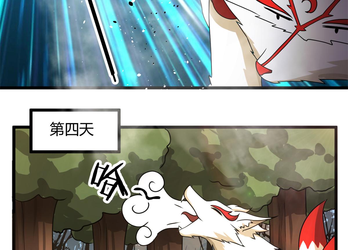 67  自愈能力超强的墨也(1/2)-第67话