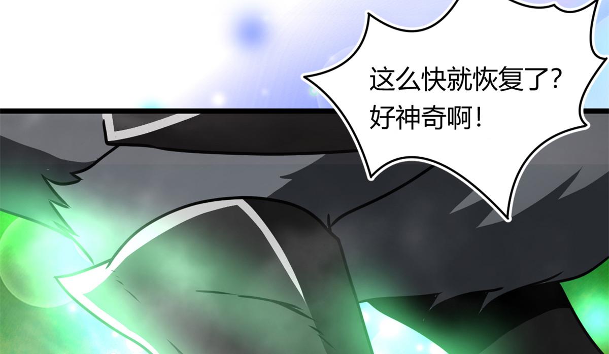 67  自愈能力超强的墨也(1/2)-第67话