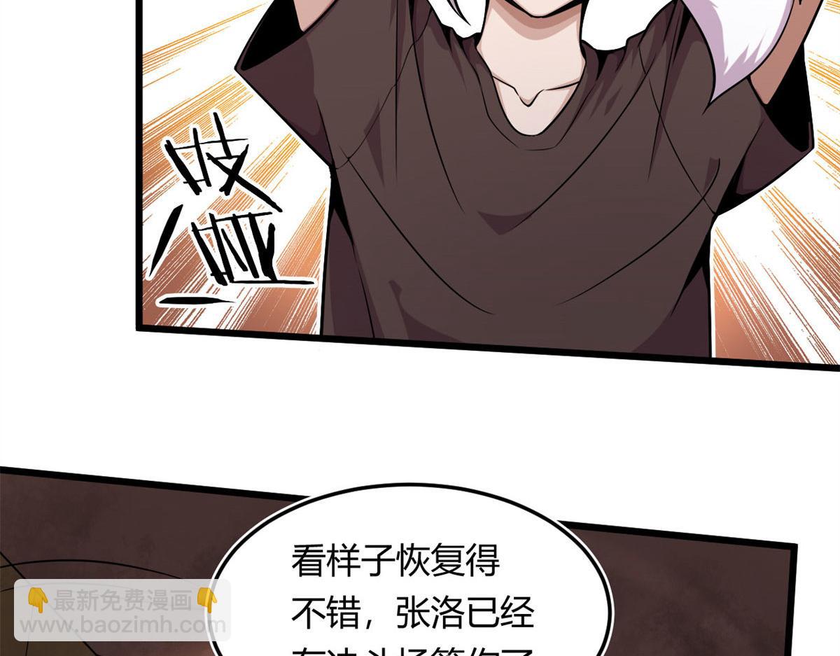 07 十足蜈蚣(1/2)-第7话