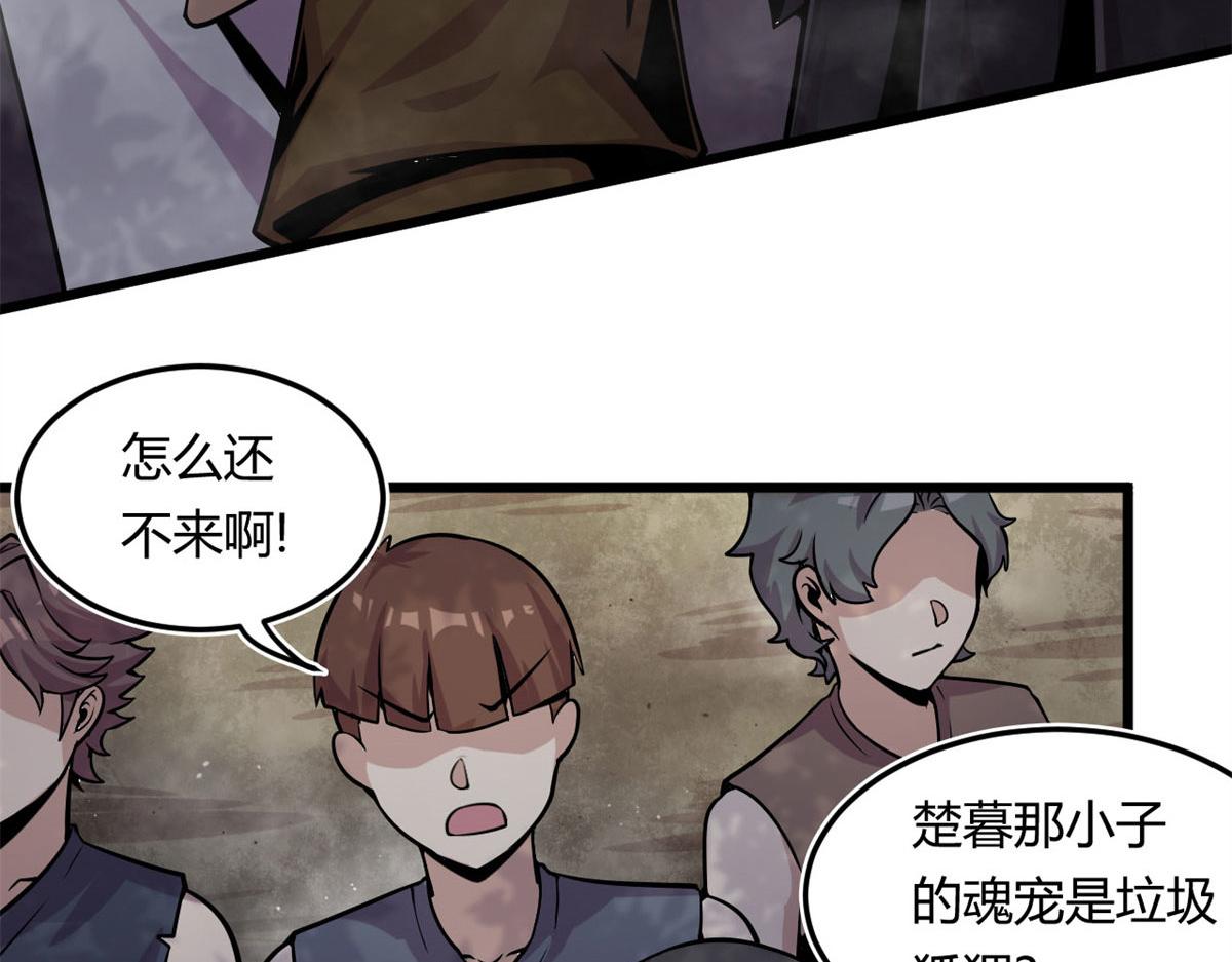 07 十足蜈蚣(1/2)-第7话