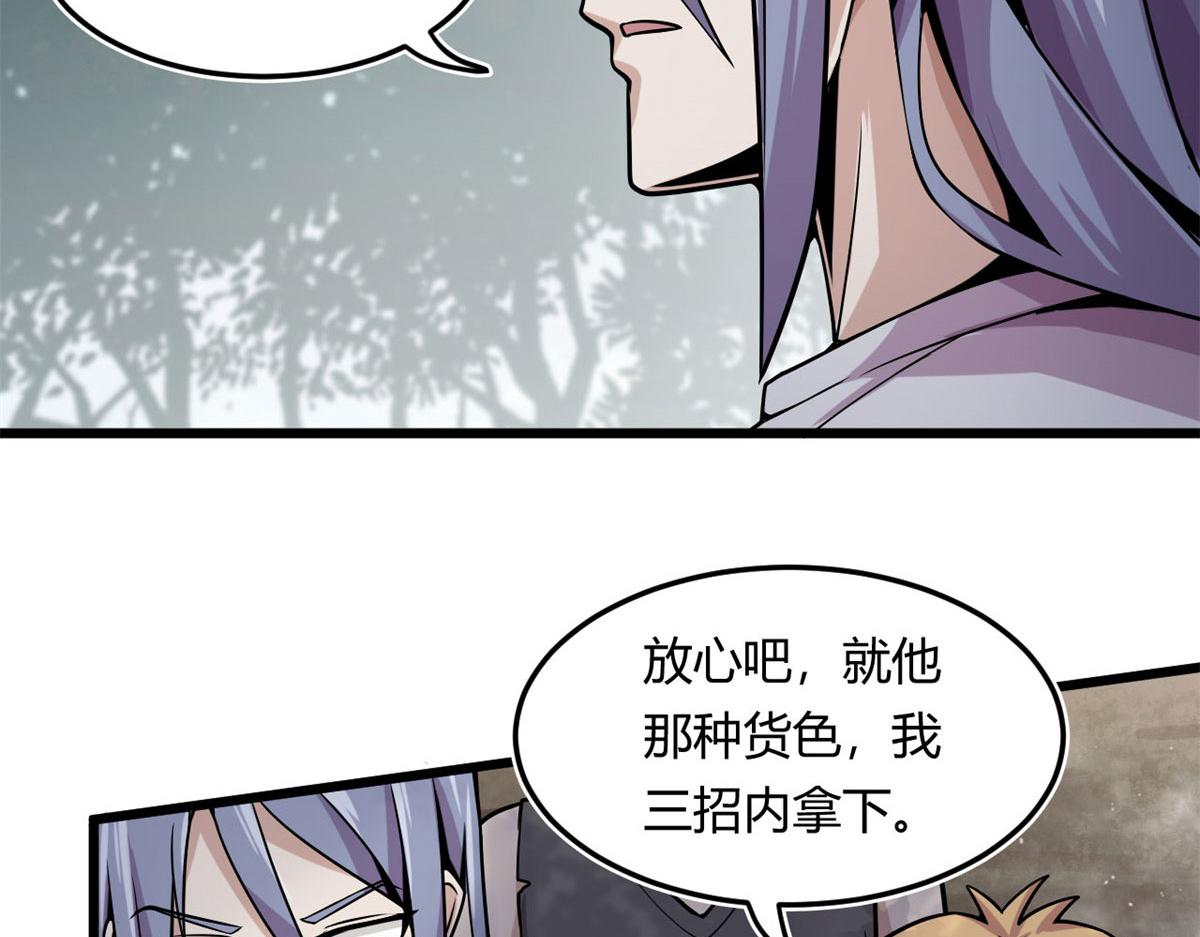 07 十足蜈蚣(1/2)-第7话