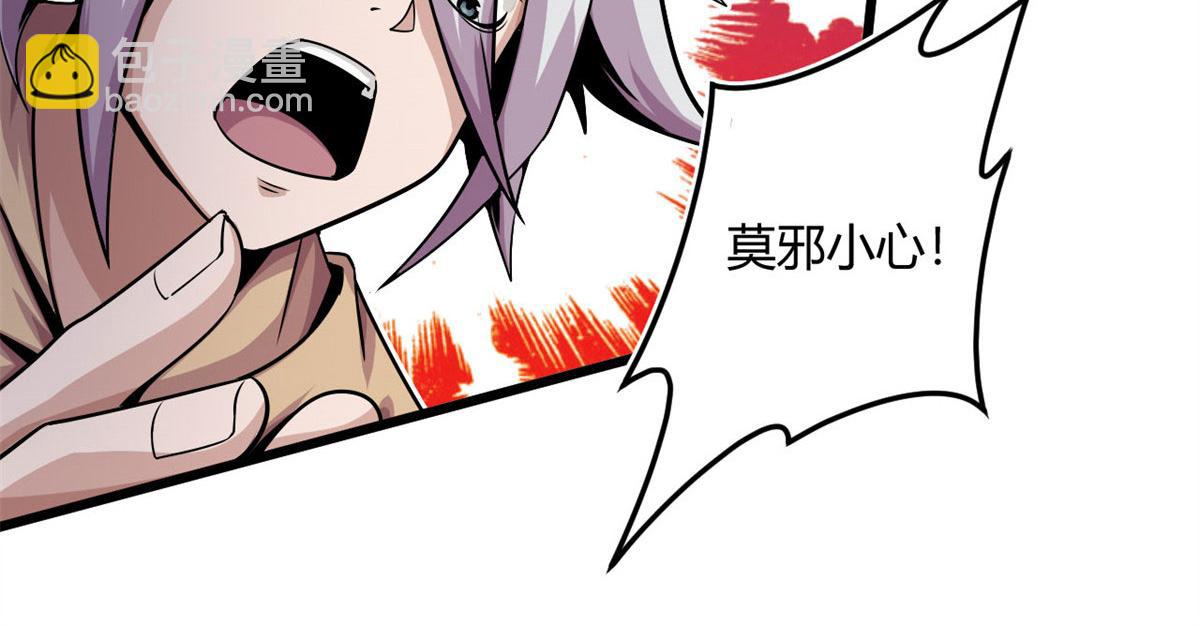 07 十足蜈蚣(1/2)-第7话