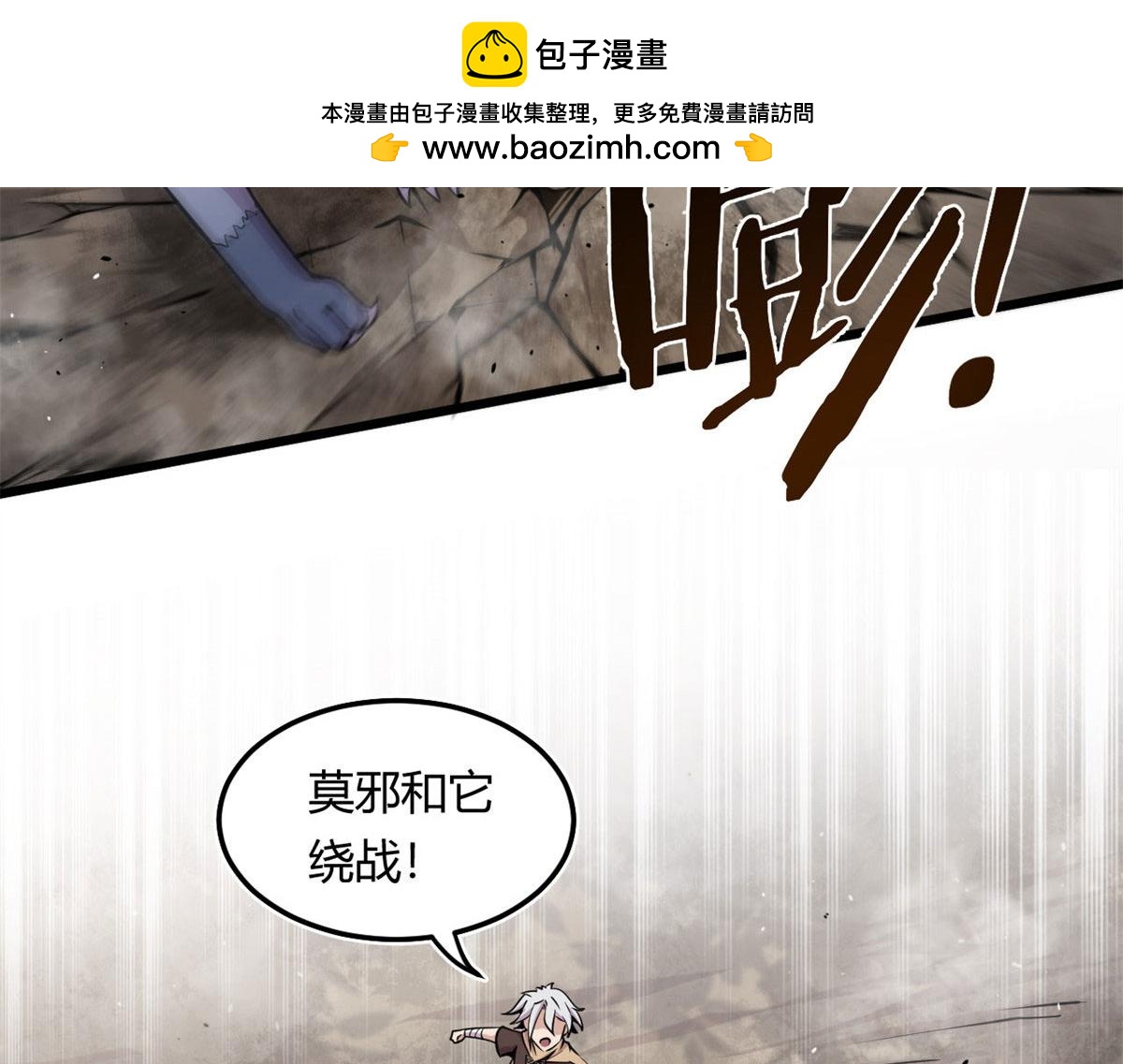 07 十足蜈蚣(1/2)-第7话