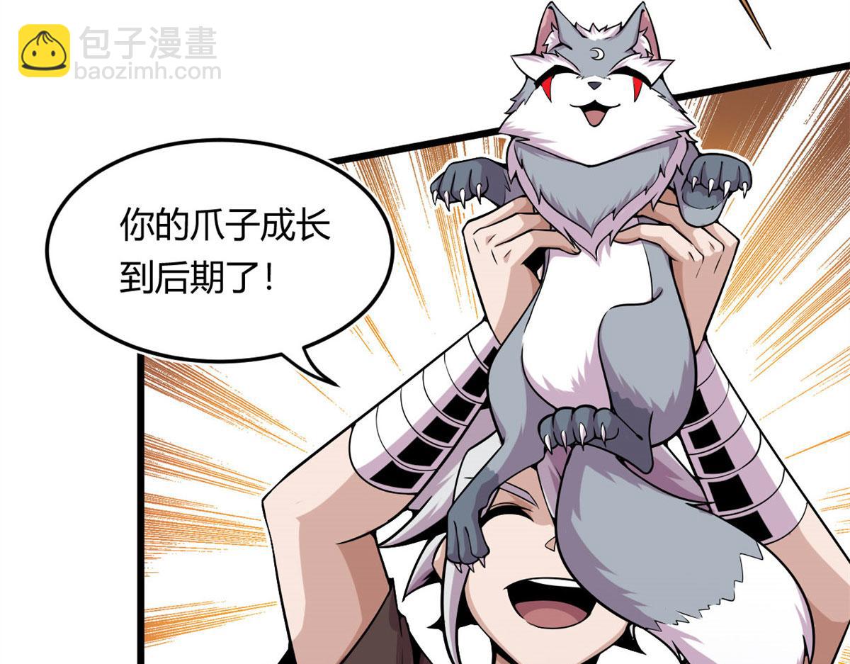 07 十足蜈蚣(1/2)-第7话