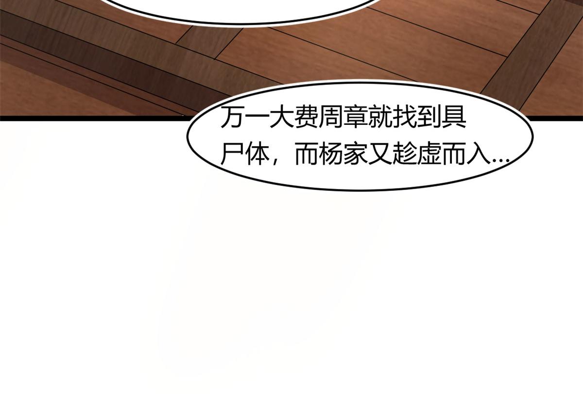 69 楚家的争执(1/2)-第69话