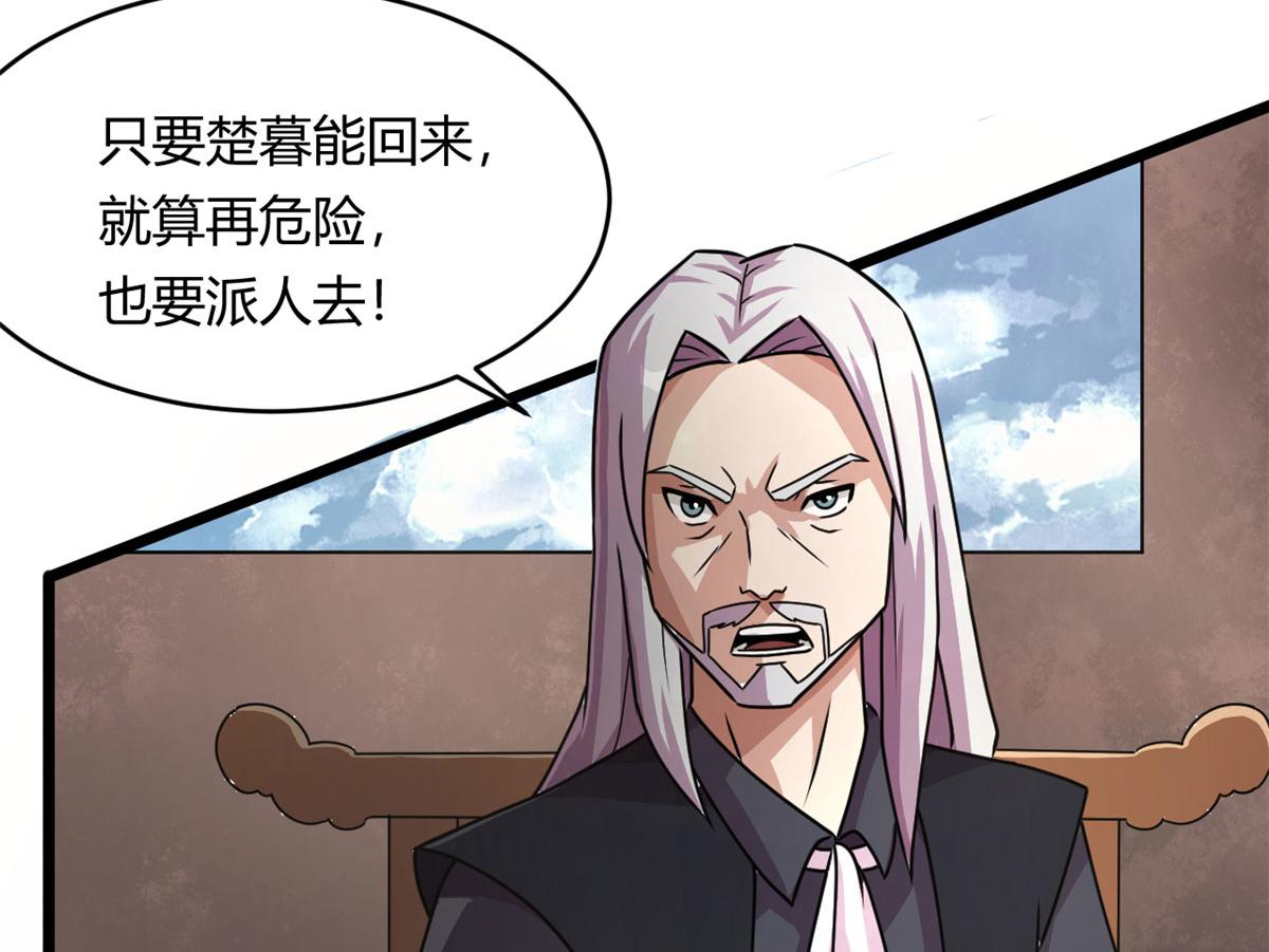 69 楚家的争执(1/2)-第69话