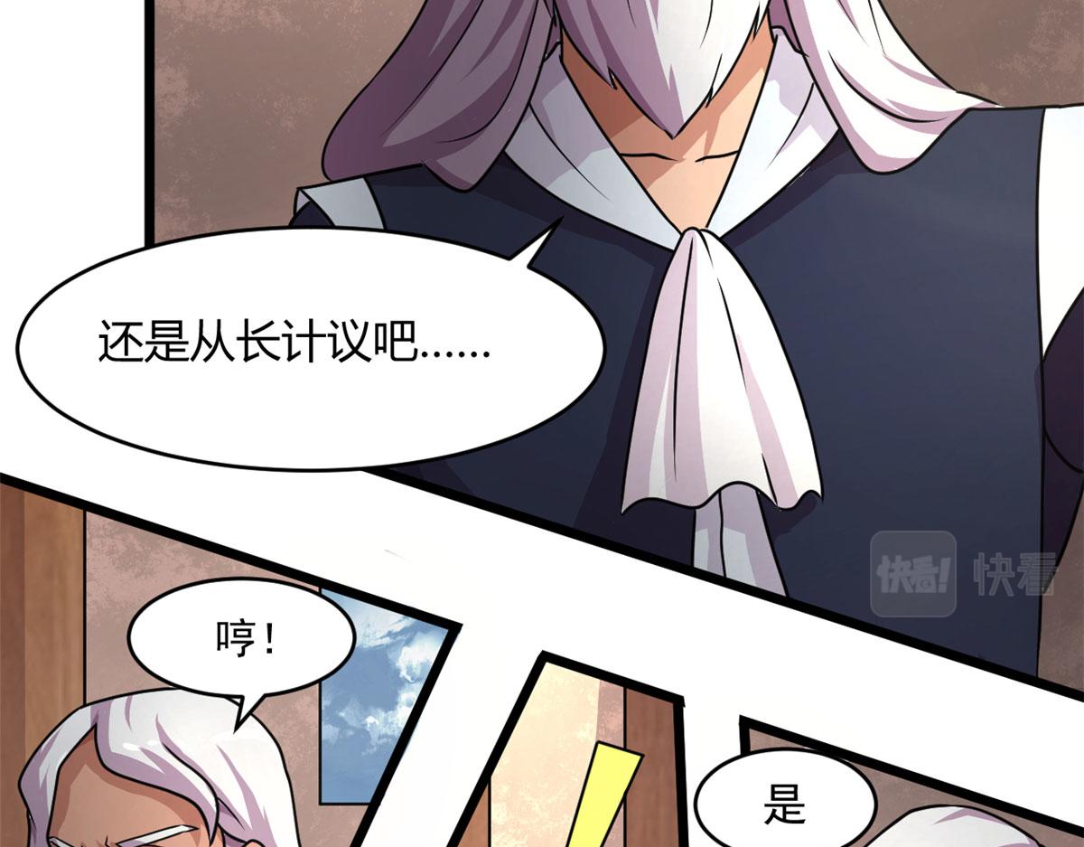 69 楚家的争执(1/2)-第69话