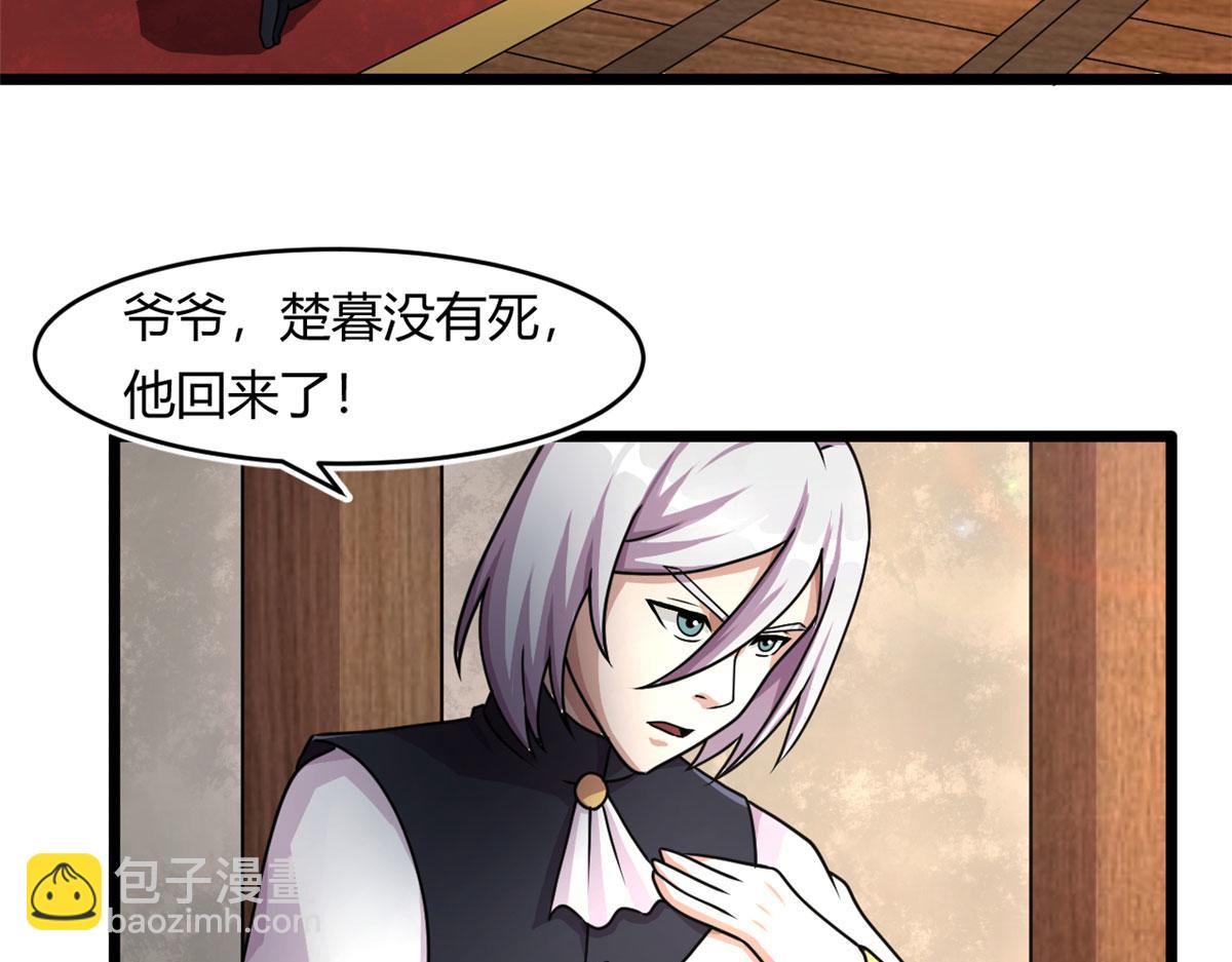 69 楚家的争执(1/2)-第69话