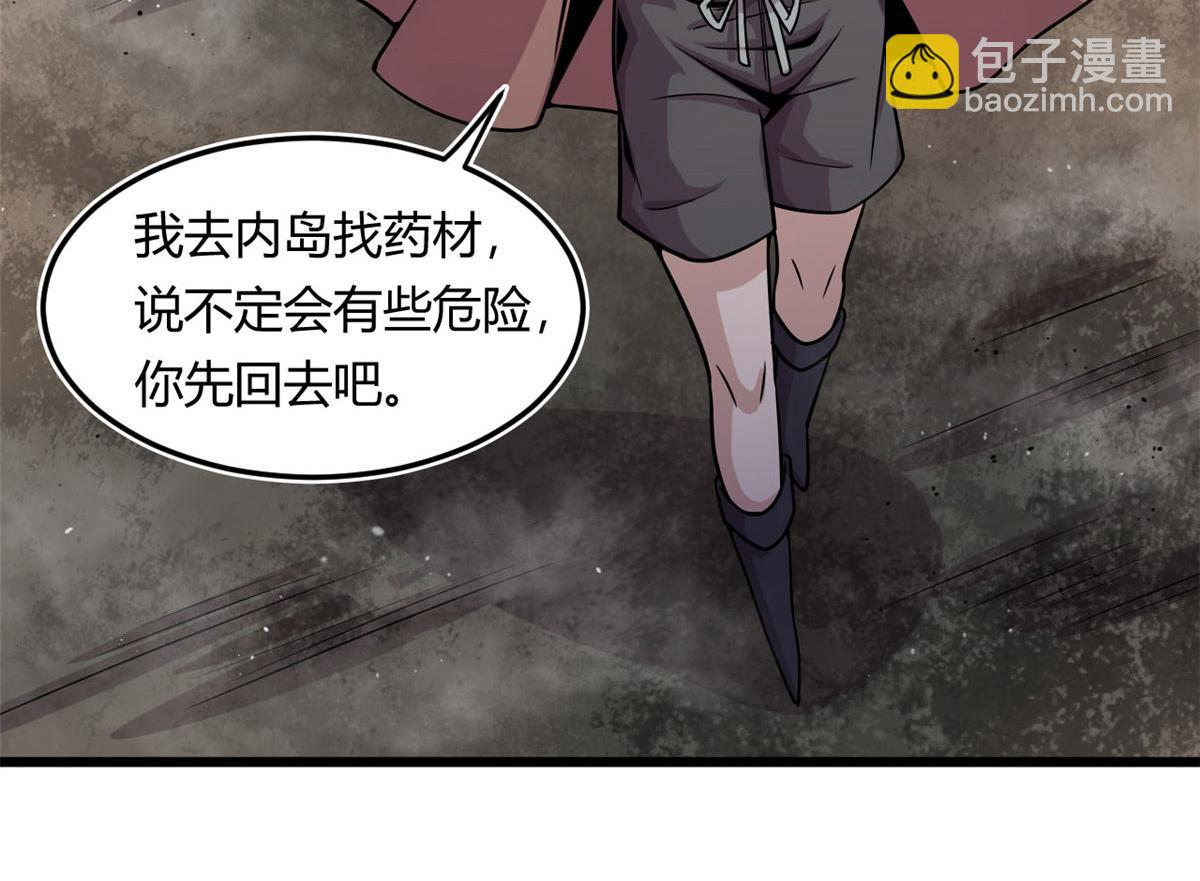 09 周生莫的野心(1/3)-第9话