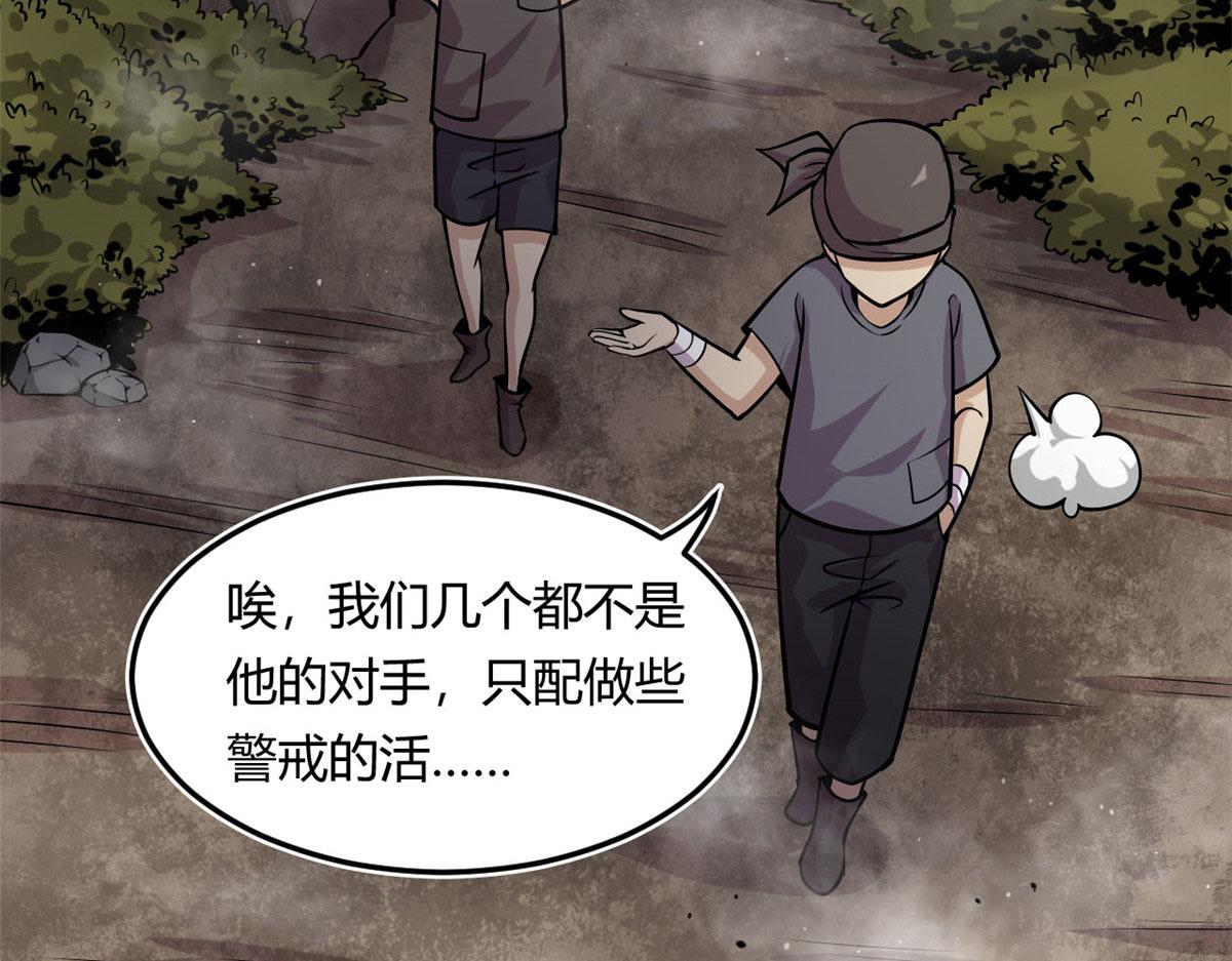 09 周生莫的野心(1/3)-第9话