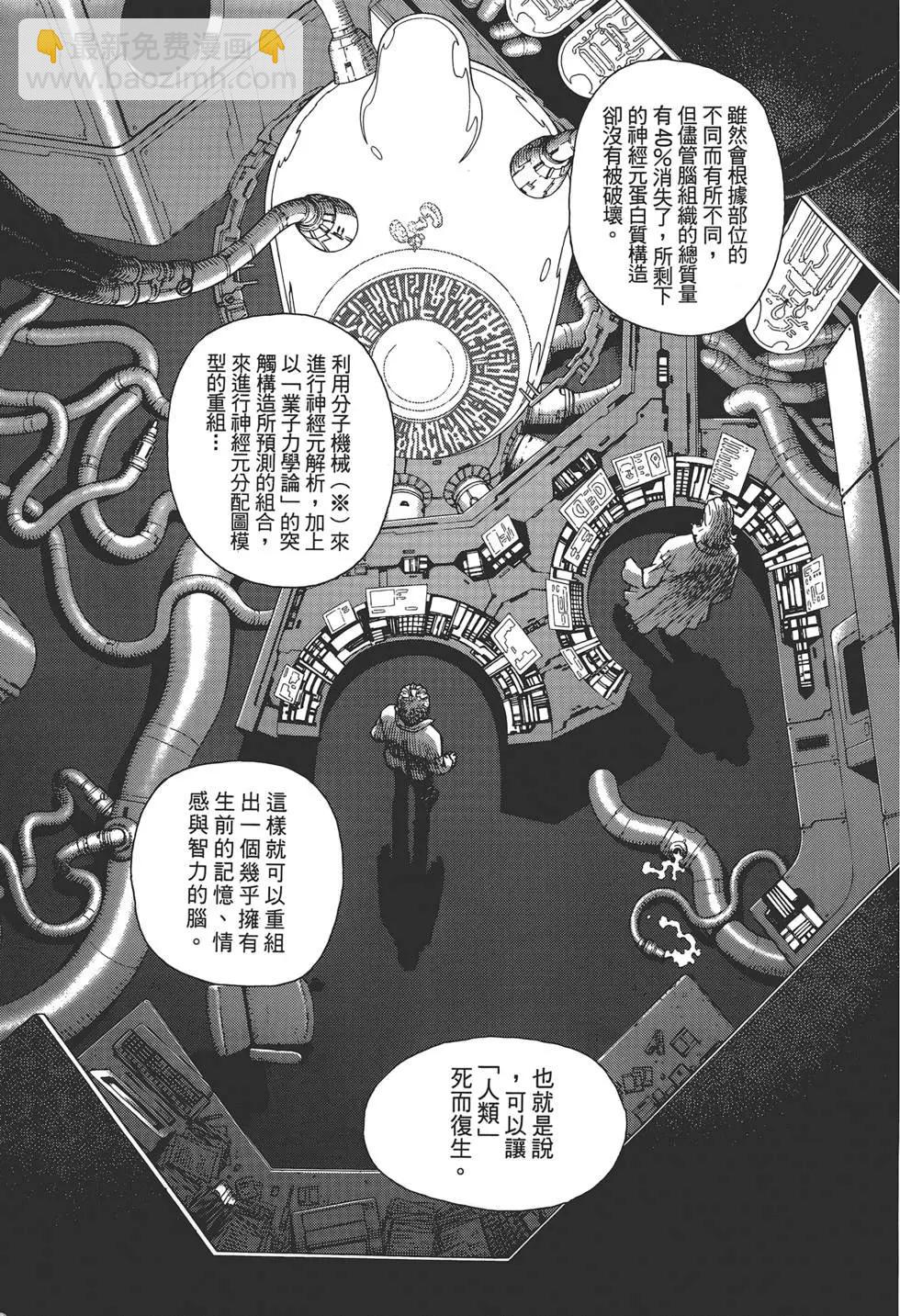銃夢LastOrder - 第01卷(1/5) - 3