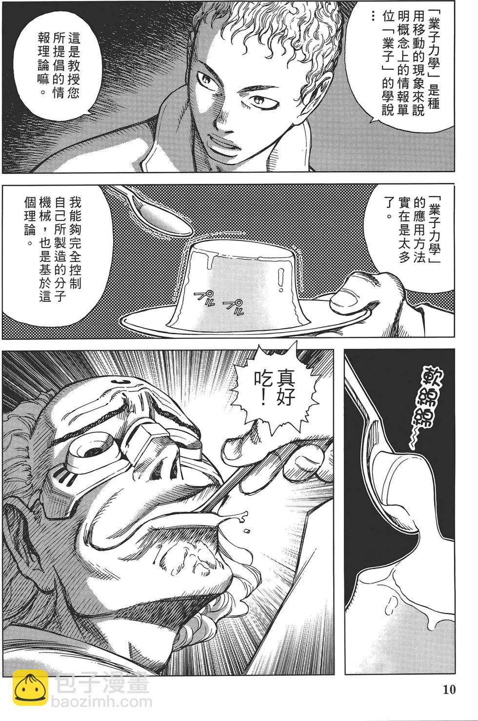銃夢LastOrder - 第01卷(1/5) - 4