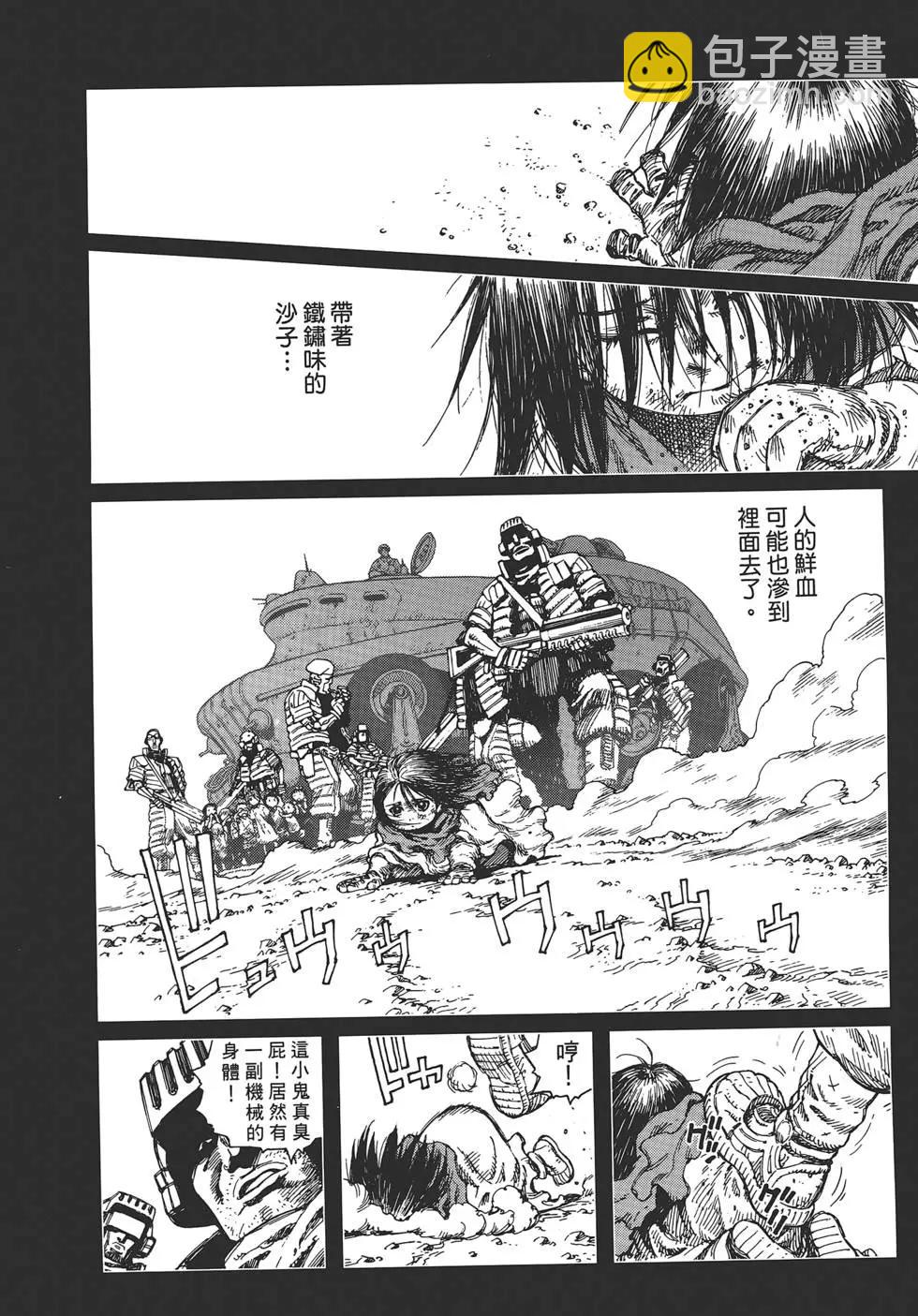 銃夢LastOrder - 第01卷(1/5) - 6