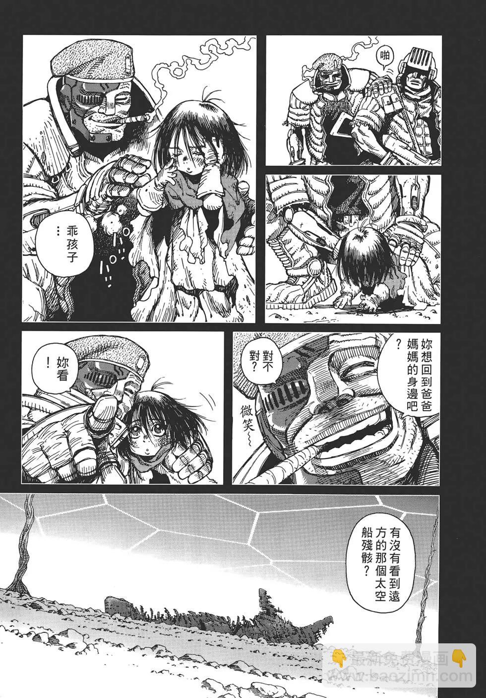 銃夢LastOrder - 第01卷(1/5) - 7
