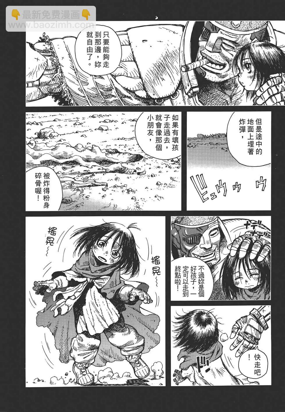 銃夢LastOrder - 第01卷(1/5) - 8