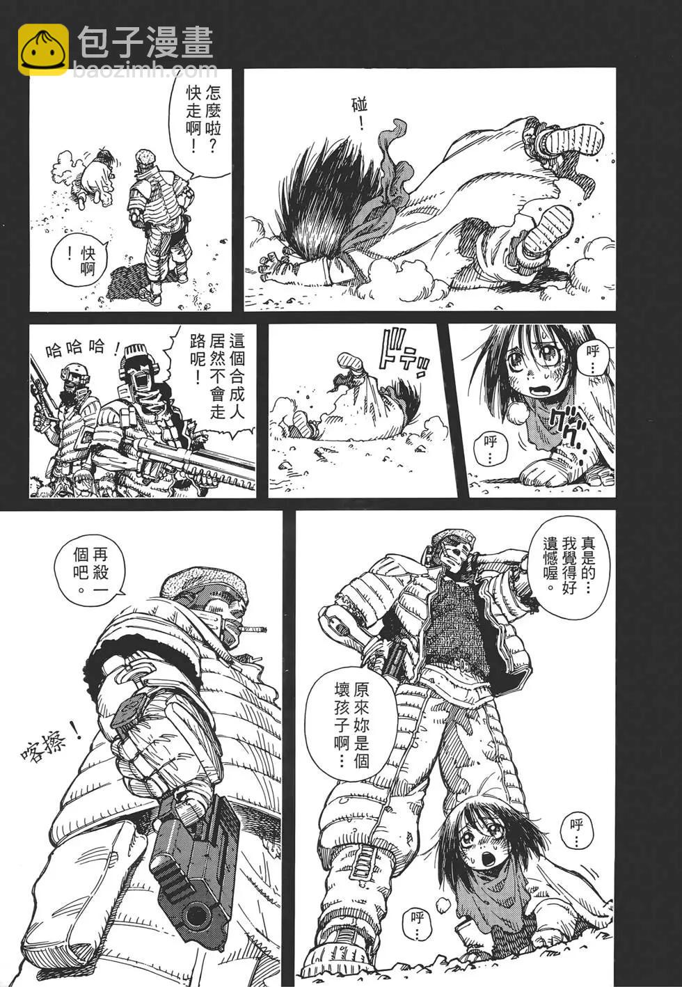 銃夢LastOrder - 第01卷(1/5) - 1
