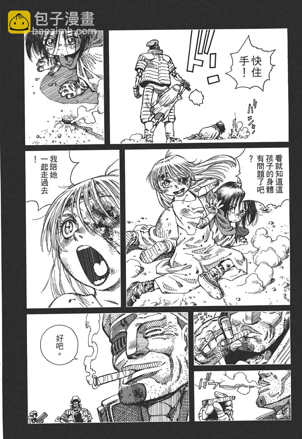 銃夢LastOrder - 第01卷(1/5) - 2