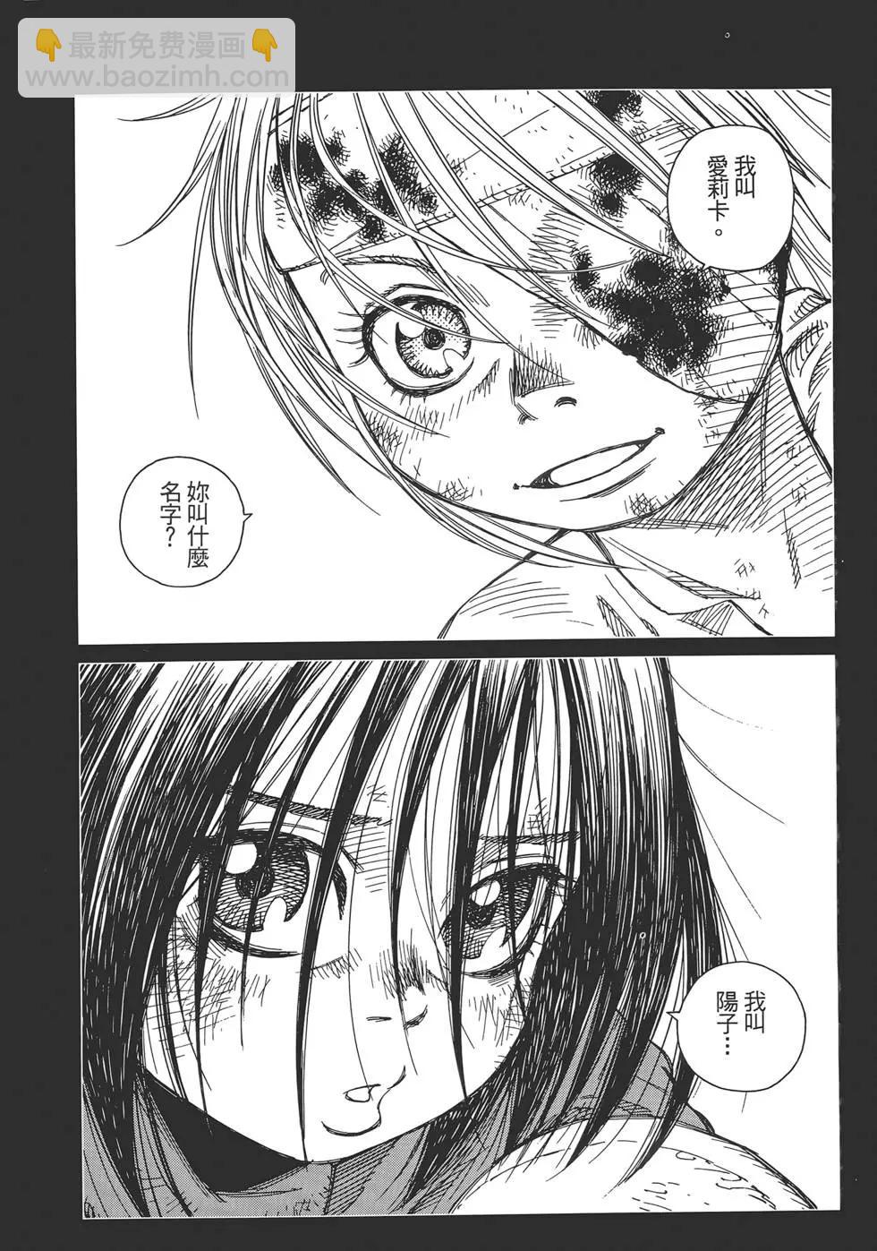 銃夢LastOrder - 第01卷(1/5) - 4