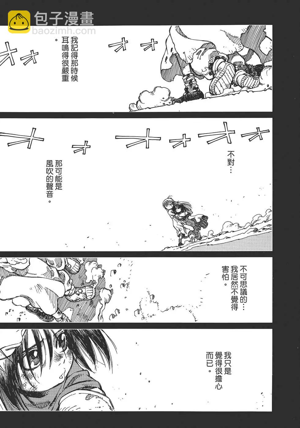 銃夢LastOrder - 第01卷(1/5) - 5