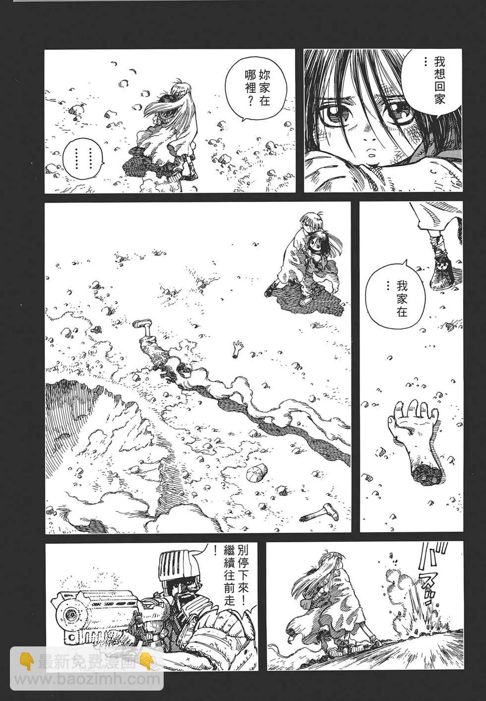 銃夢LastOrder - 第01卷(1/5) - 6