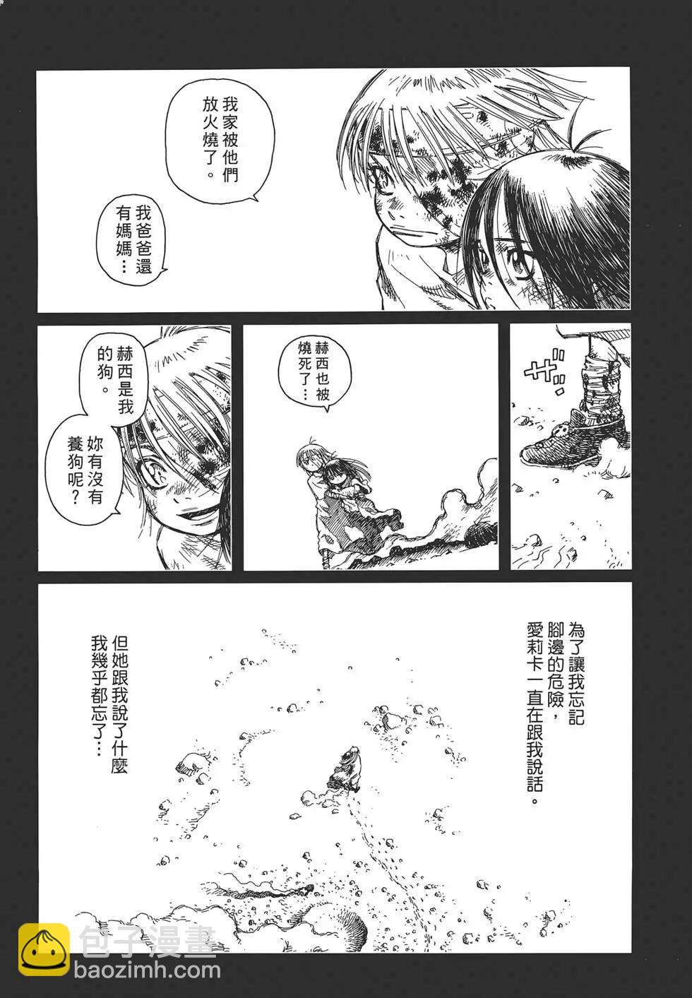 銃夢LastOrder - 第01卷(1/5) - 7