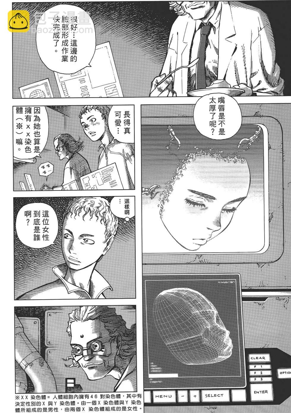 銃夢LastOrder - 第01卷(1/5) - 8
