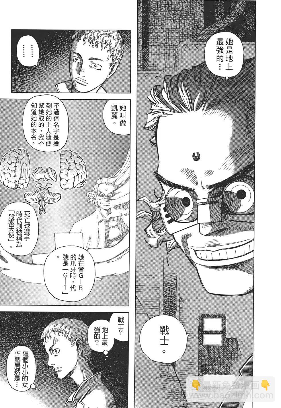 銃夢LastOrder - 第01卷(1/5) - 1