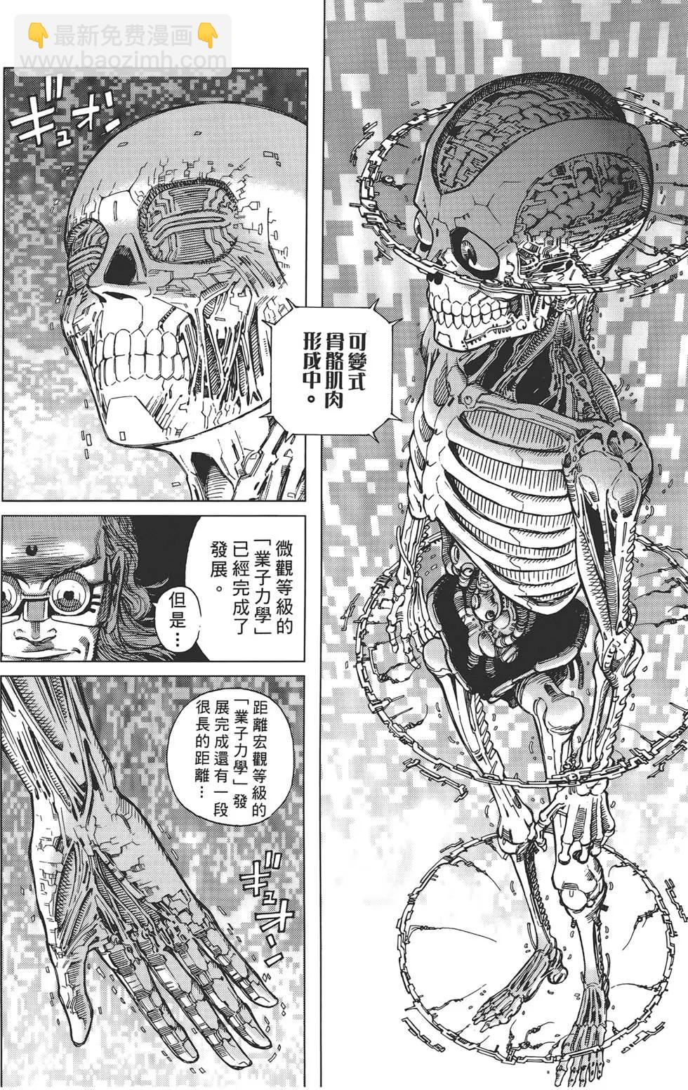 銃夢LastOrder - 第01卷(1/5) - 6