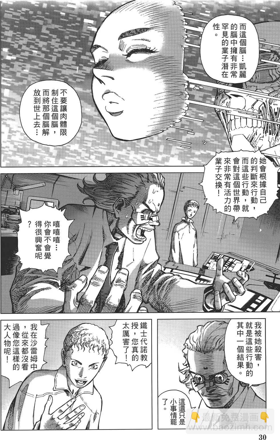 銃夢LastOrder - 第01卷(1/5) - 8