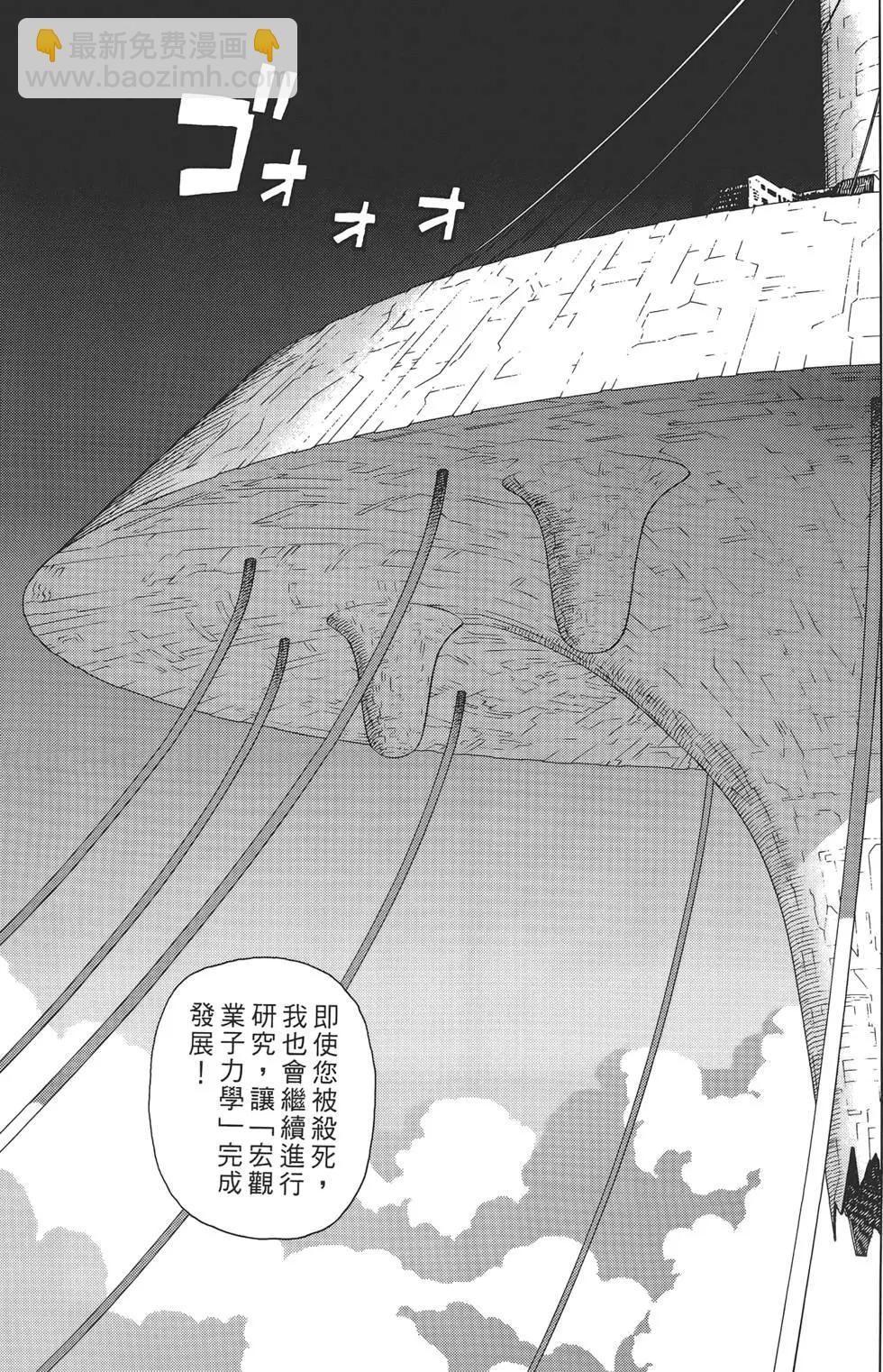 銃夢LastOrder - 第01卷(1/5) - 1