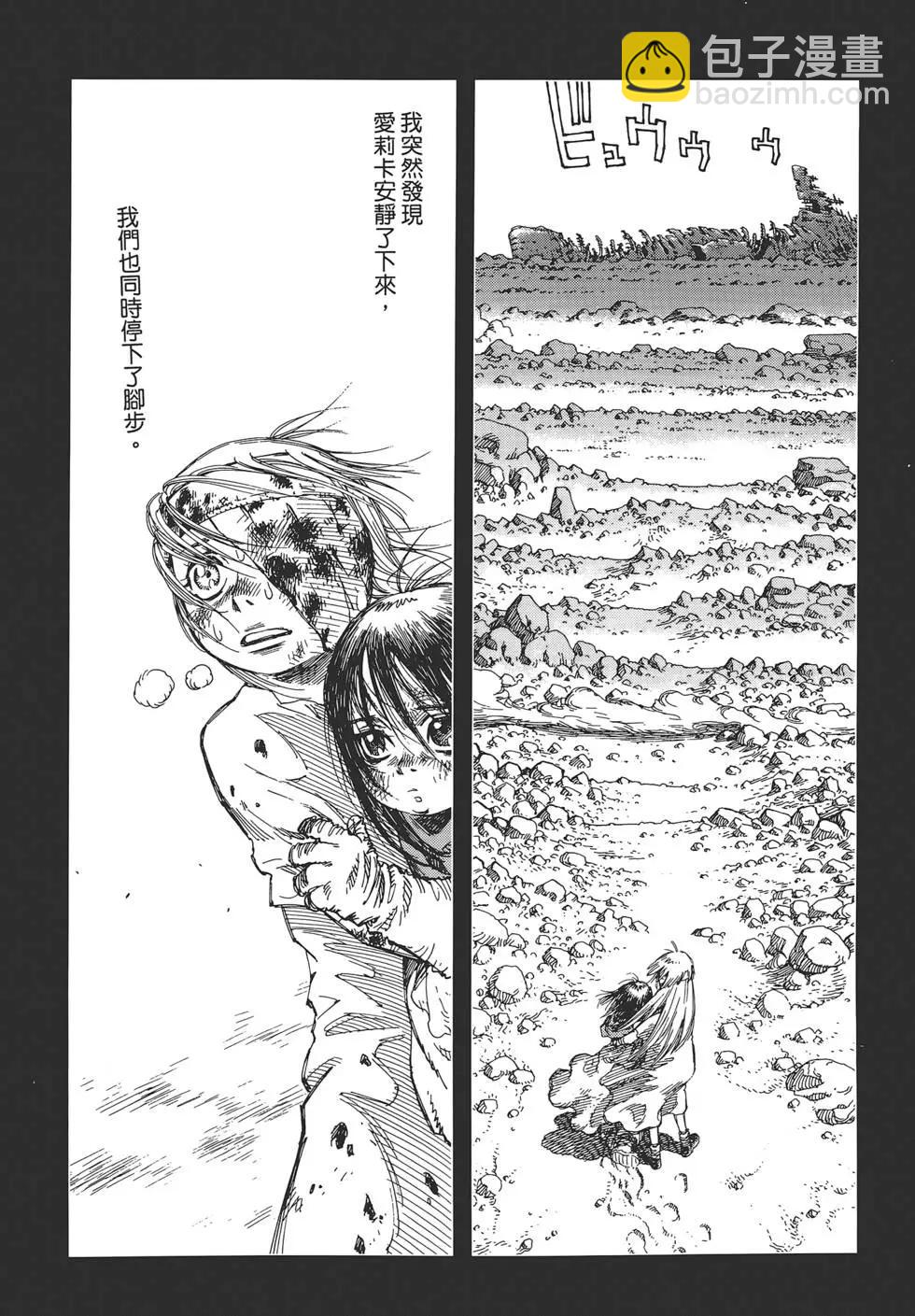 銃夢LastOrder - 第01卷(1/5) - 2