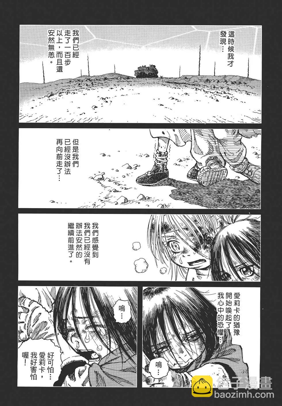 銃夢LastOrder - 第01卷(1/5) - 3