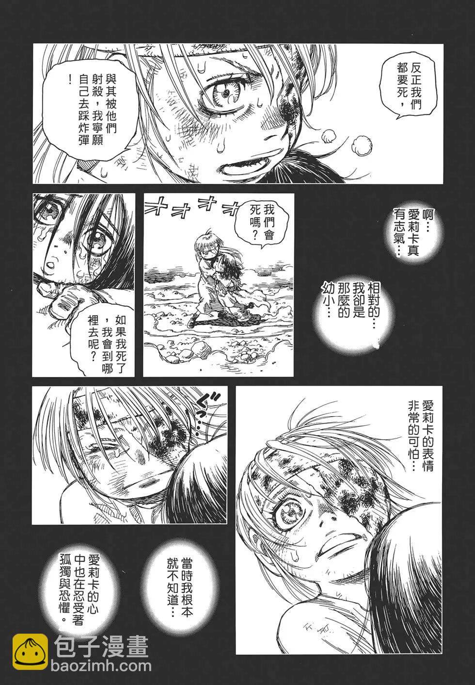 銃夢LastOrder - 第01卷(1/5) - 4