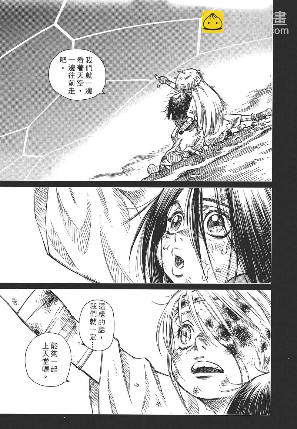 銃夢LastOrder - 第01卷(1/5) - 5