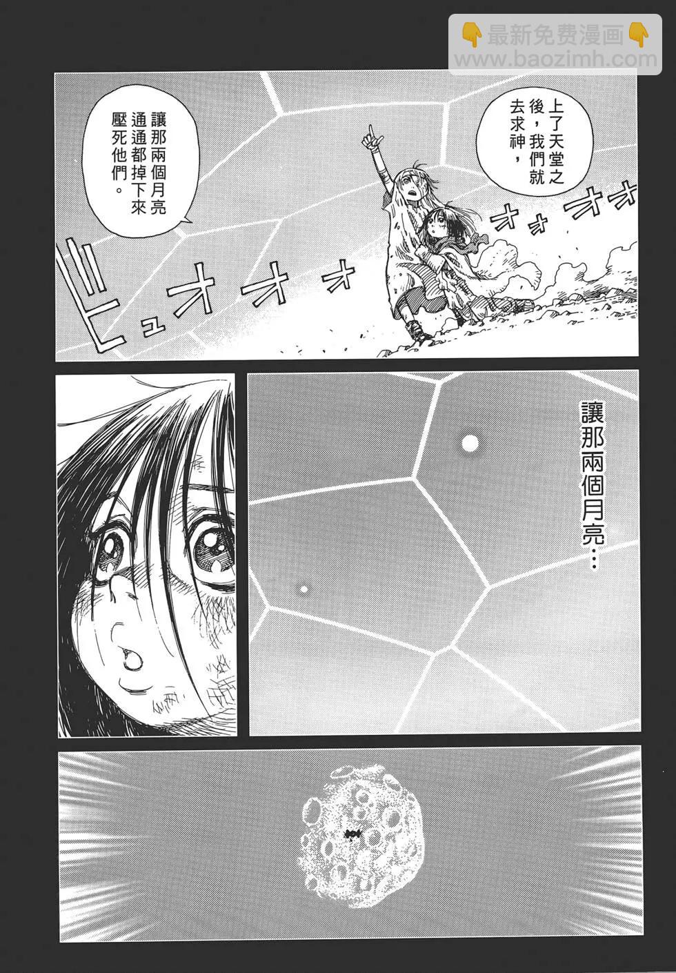 銃夢LastOrder - 第01卷(1/5) - 6