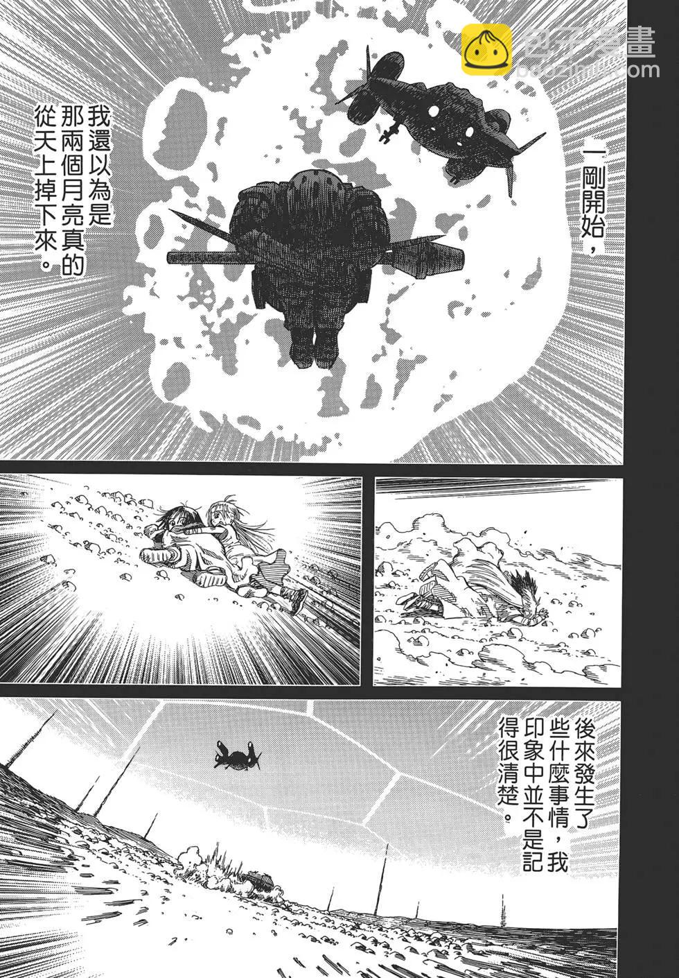 銃夢LastOrder - 第01卷(1/5) - 7