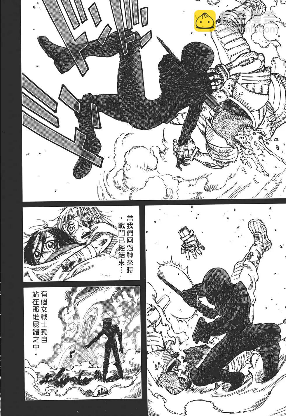 銃夢LastOrder - 第01卷(1/5) - 4