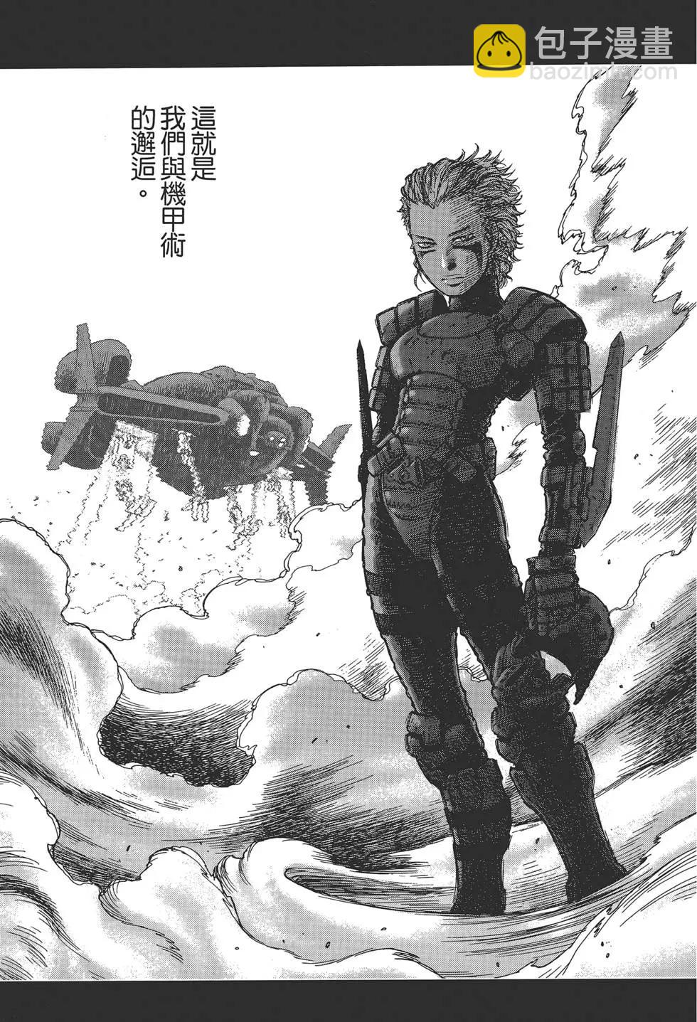 銃夢LastOrder - 第01卷(1/5) - 5