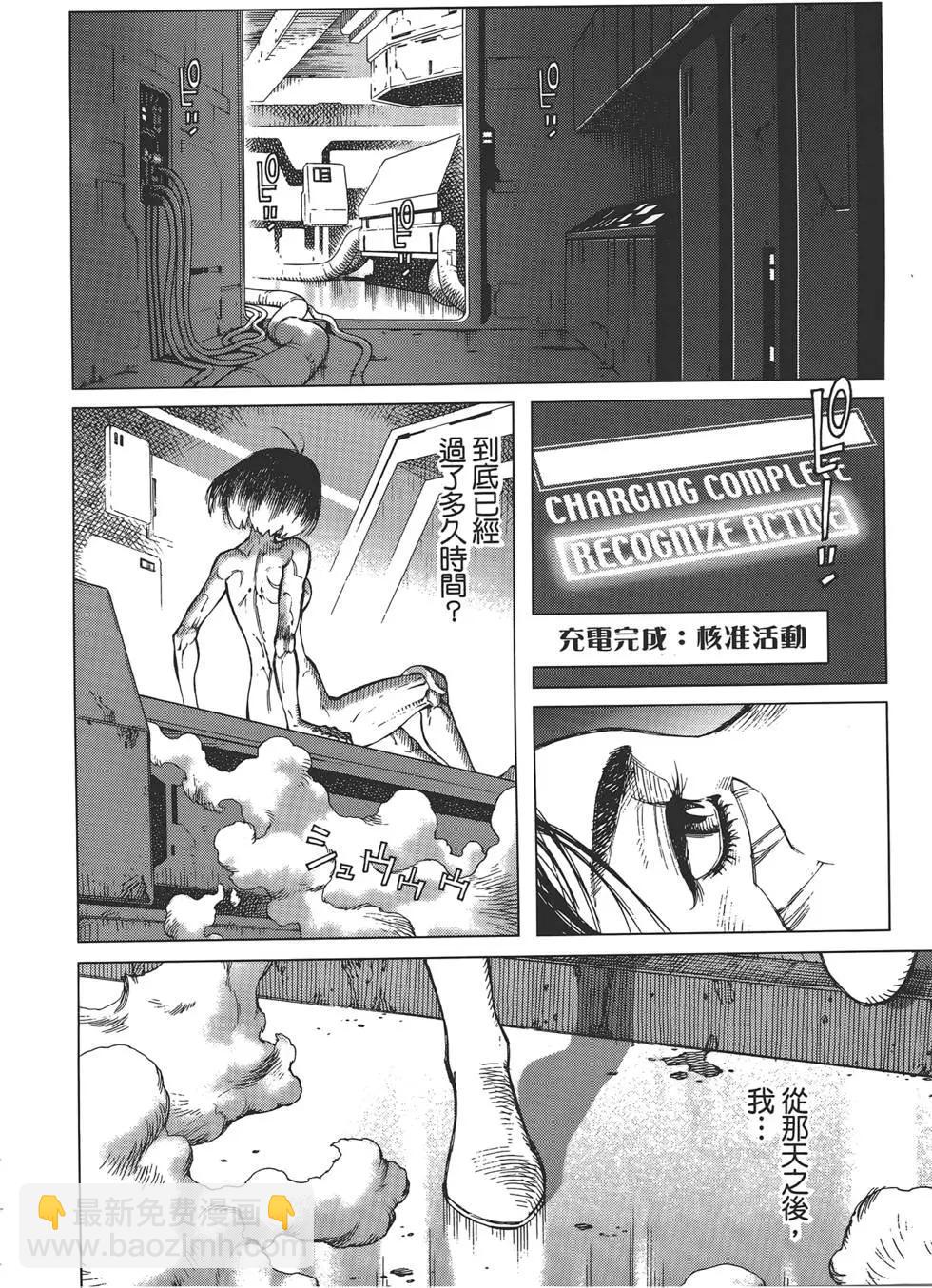 銃夢LastOrder - 第01卷(1/5) - 6