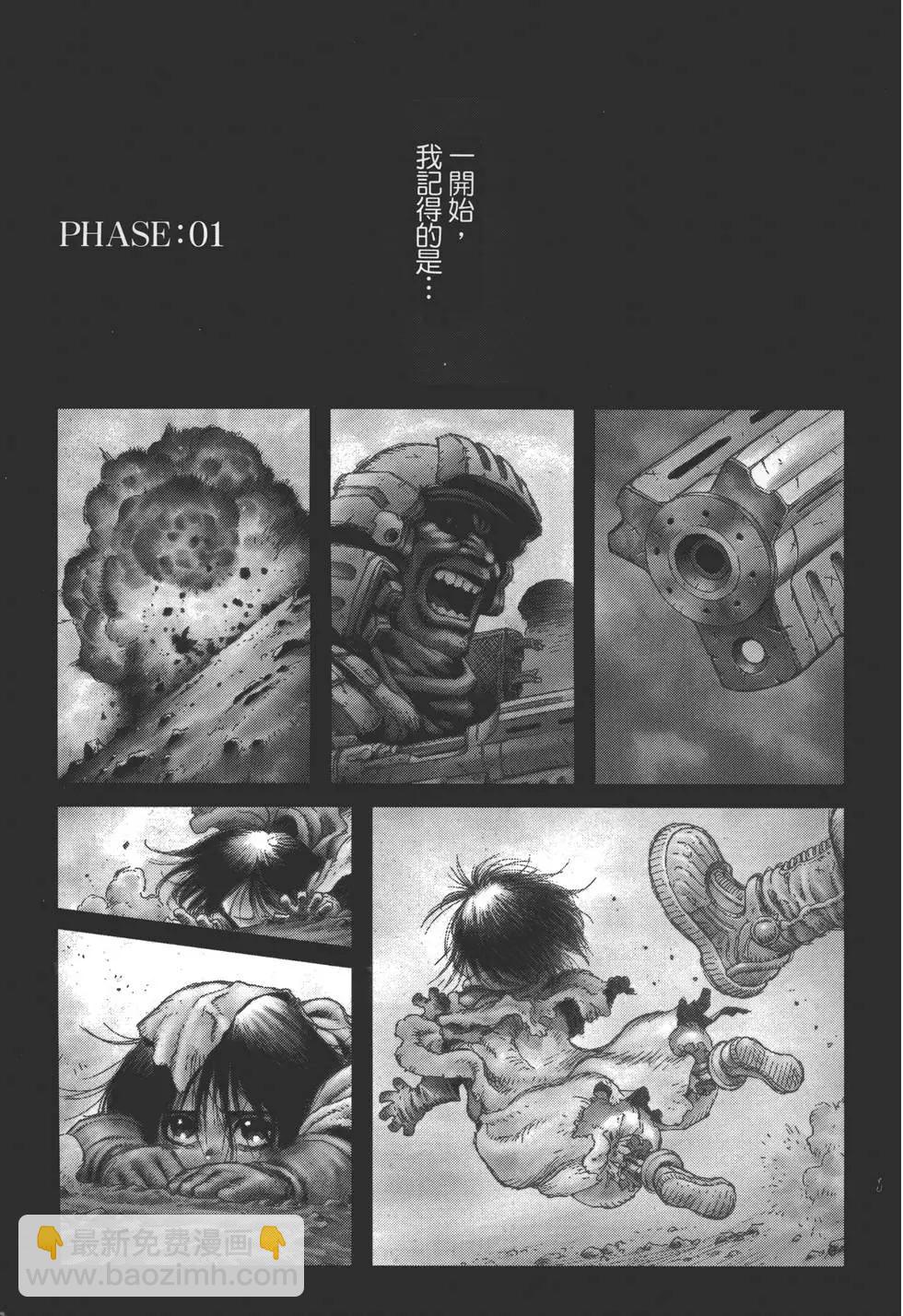 銃夢LastOrder - 第01卷(1/5) - 7