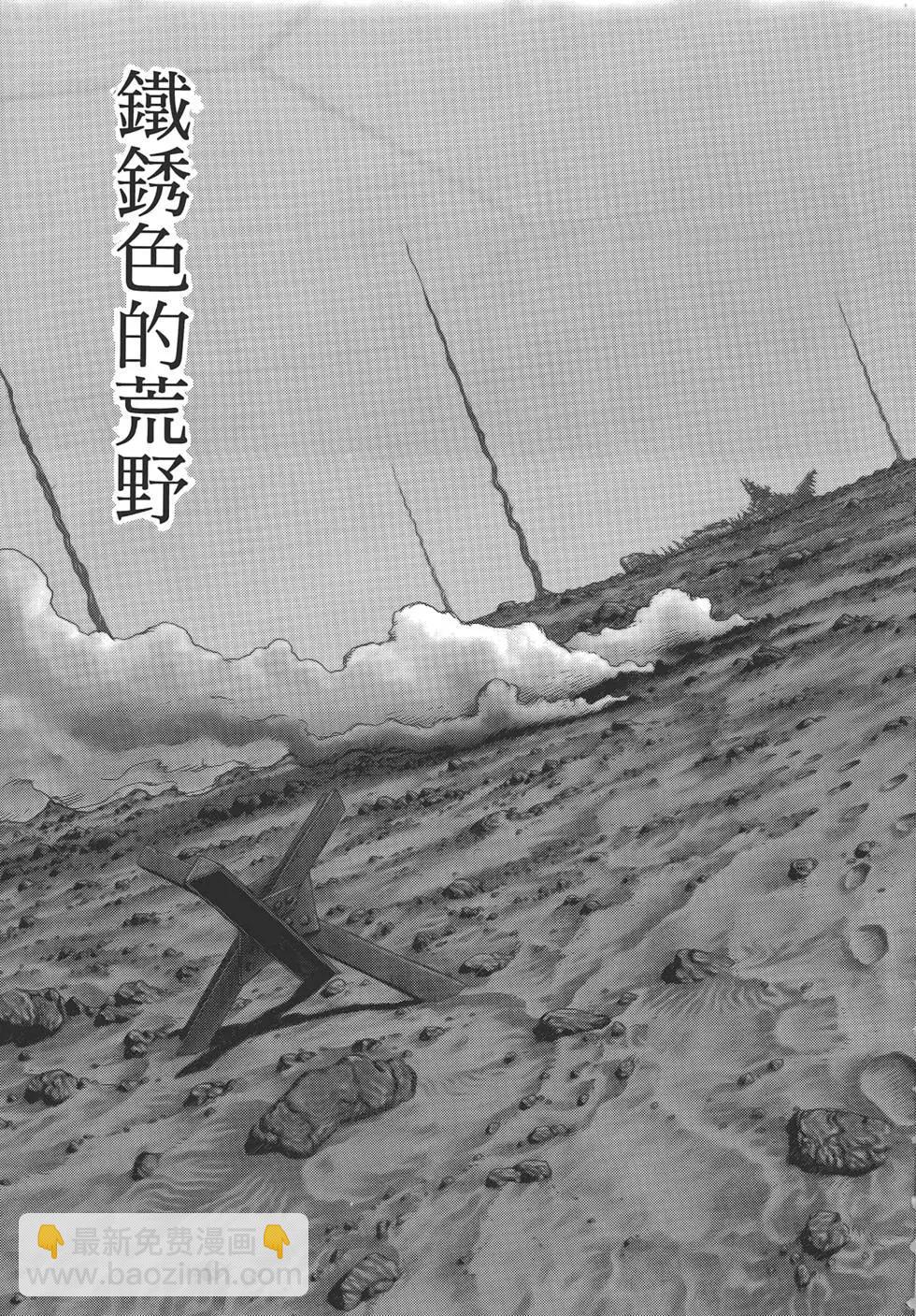 銃夢LastOrder - 第01卷(1/5) - 1