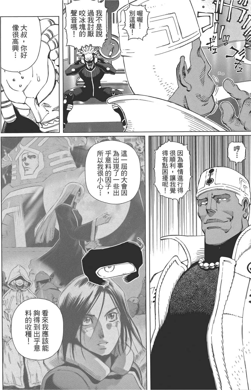 銃夢LastOrder - 第11卷(1/5) - 2