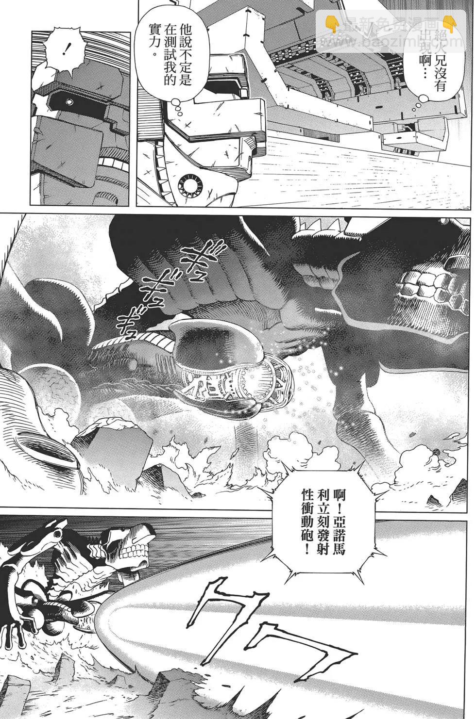 銃夢LastOrder - 第11卷(1/5) - 7