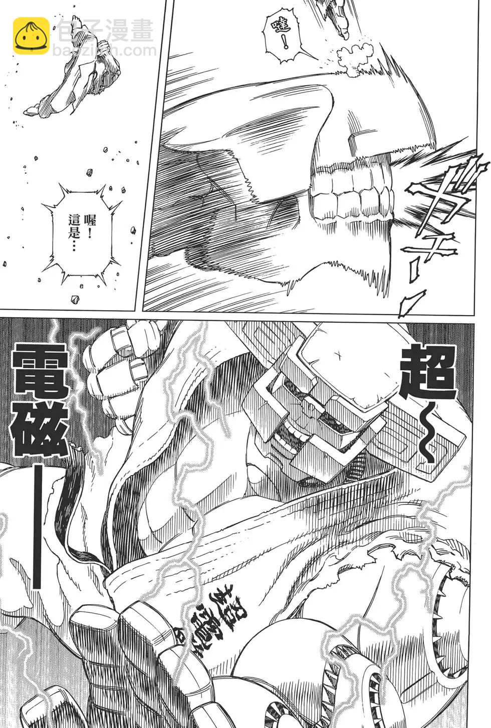 銃夢LastOrder - 第11卷(1/5) - 1