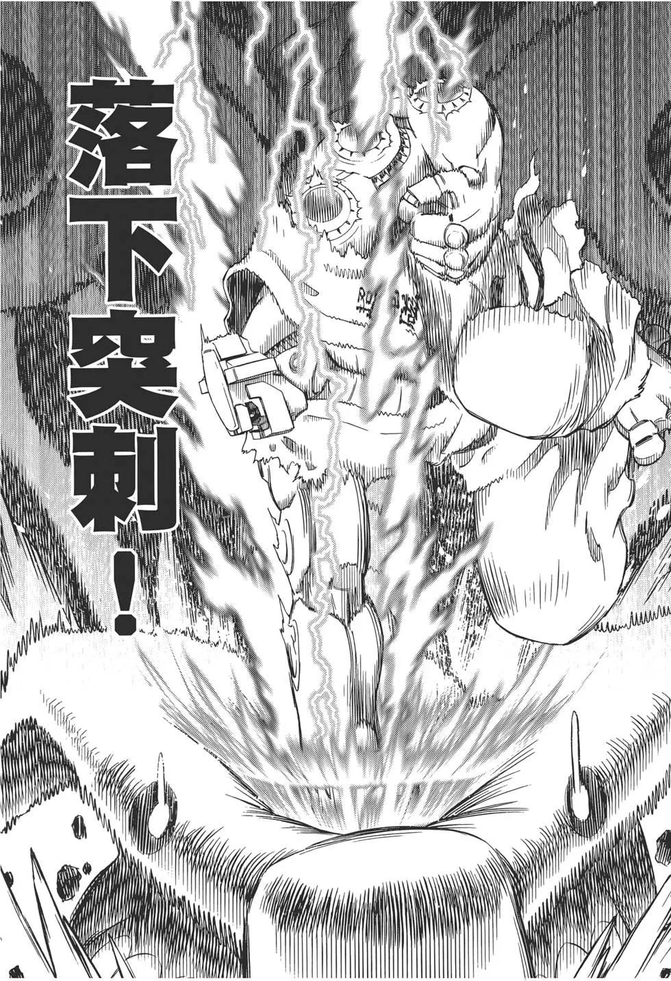 銃夢LastOrder - 第11卷(1/5) - 2